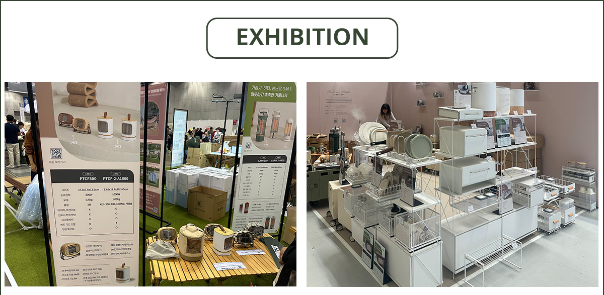 EXHIBITION
